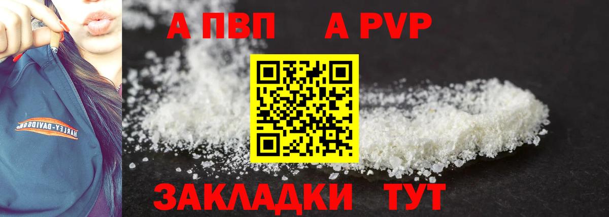 APVP Crystall Вышний Волочёк