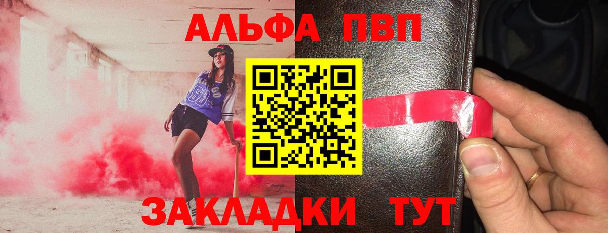 A PVP VHQ  Вход с VPN  цена наркотик  Вышний Волочёк 