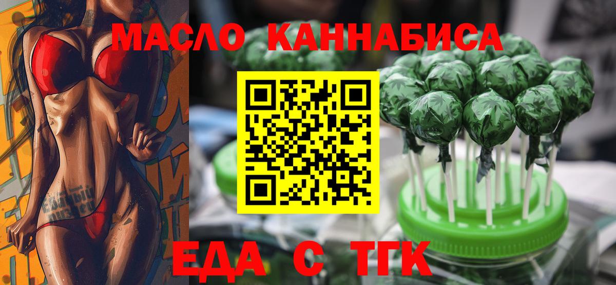Вышний Волочёк  Печенье с ТГК марихуана  Вход с VPN 