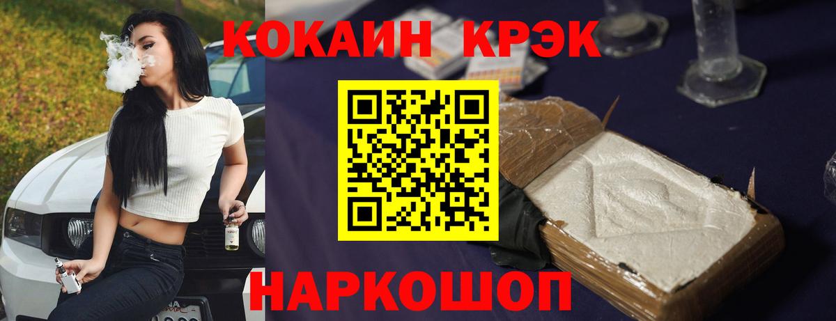 Гашиш  МЕТ  Конопля  Кокаин  Вход с VPN  Меф МЯУ МЯУ кристаллы  Вышний Волочёк  АМФ кристаллы  КОКАИН 