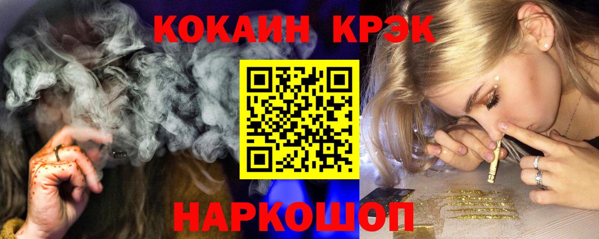Вышний Волочёк  Cocaine  Вход с VPN  COCAIN 97%  Cocaine Боливия 
