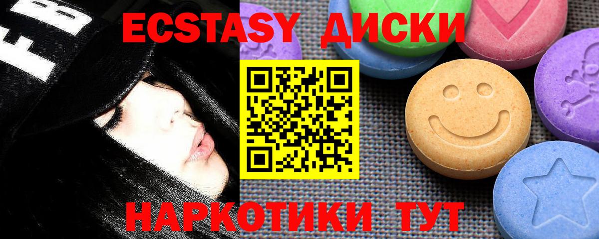 Экстази DUBAI  Экстази Punisher  Вход с VPN  Вышний Волочёк 
