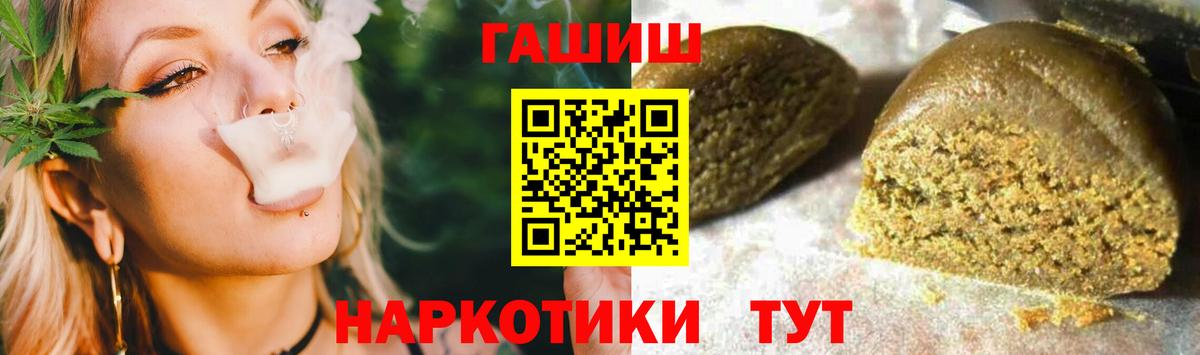 Гашиш  Гашиш Ice-O-Lator  Вход с VPN  Вышний Волочёк 