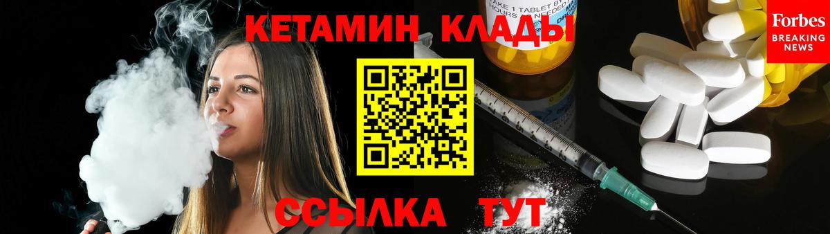 Кетамин VHQ  Вход с VPN  КЕТАМИН ketamine  Вышний Волочёк 