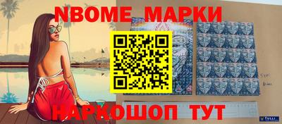 шишки Железногорск