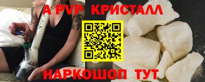 кристаллы Железноводск