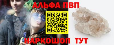кристаллы Железноводск