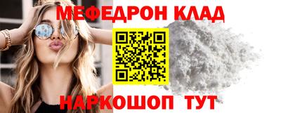 кристаллы Железноводск