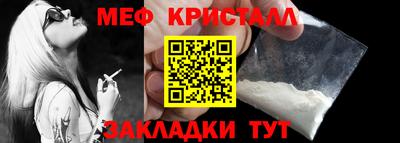 кристаллы Железноводск