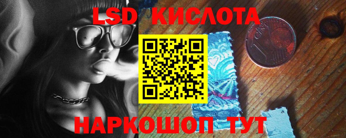 LSD-25 экстази кислота Вышний Волочёк