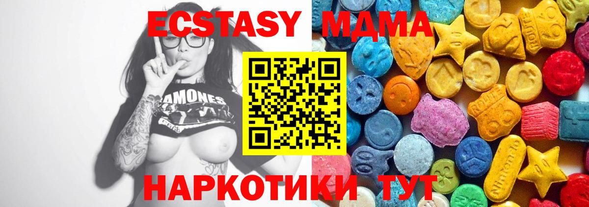 Вышний Волочёк  МДМА Molly  МДМА crystal  Вход с VPN 
