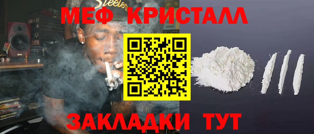 Вышний Волочёк  Меф  МЯУ-МЯУ VHQ  ссылка на мегу ССЫЛКА  Мефедрон 4 MMC  Вход с VPN 