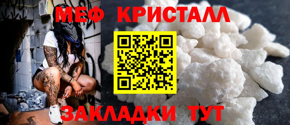 МЕФ  Вышний Волочёк