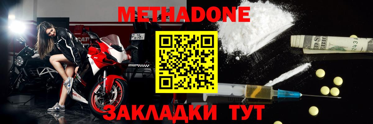   рабочий сайт  Метадон кристалл  МЕТАДОН methadone  Вход с VPN  Вышний Волочёк 