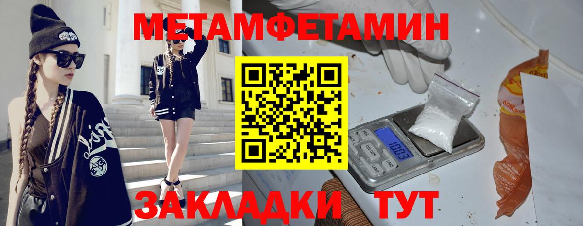 МЕТАМФЕТАМИН винт Вышний Волочёк