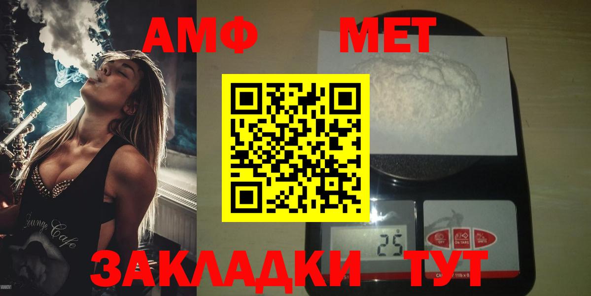 Метамфетамин пудра  Вход с VPN  Метамфетамин пудра  Вышний Волочёк 
